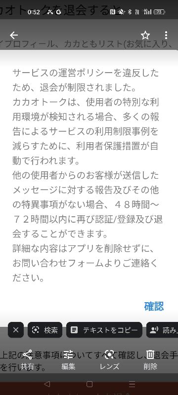 カカオトーク運営ポリシー違反者に対する逮捕の可能性